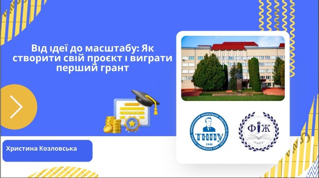 На фікультеті філології і журналістики відбулася зустріч з Христиною Козловською